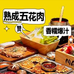 品质烤肉3-4人餐