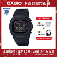 CASIO 小方块系列太阳能防水电波表男潮流手表GW-B5600BC