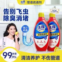 沫檬 管道疏通剂强力溶解厨房下水道马桶堵塞除臭去飞虫