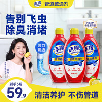 沫檬 管道疏通剂强力溶解剂堵塞通下水道疏通神器溶解剂xw直播间