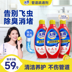 沫檬 管道疏通剂强力溶解剂堵塞通下水道疏通神器溶解剂xw直播间