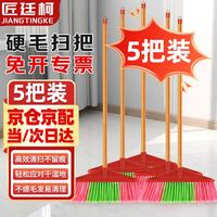 匠廷柯 木杆塑料扫把硬毛批发家用环卫扫水户外软毛扫帚头发学校塑料扫把 直杆扫把全长90cm