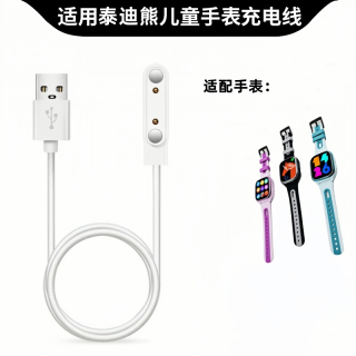 博士笔 手表磁吸充电线冲电线A106儿童电话手表专用