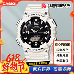 CASIO 手表男款电子手表青少年初高中生学生党手表防水太阳能手表