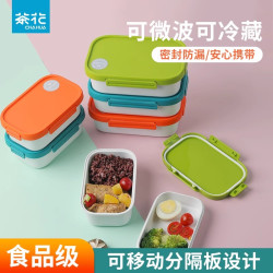 茶花 饭盒上班族分隔餐盒学生小学生专用便当盒儿童大容量分格碗