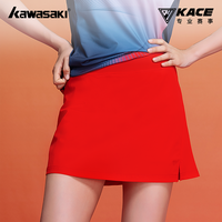 川崎 kawasaki/川崎速干羽毛球运动裙半身裙半裙羽毛球裙女装