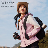 特步 双层风衣女装三防科技户外运动冲锋衣春秋女子梭织外套