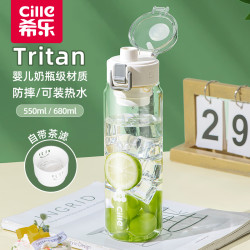 cille 希乐 水杯大容量男女学生上学专用夏季防摔运动水壶tritan塑料杯子