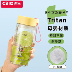 cille 希乐 tritan水杯可爱学生大容量运动杯子夏季便携塑料杯防摔