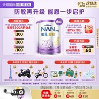 雀巢 能恩启护2段奶粉2HMO益生菌适度水解奶粉 800g*6罐