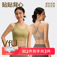 VFU 专业运动内衣瑜伽女跑步防震无痕美背背心75029