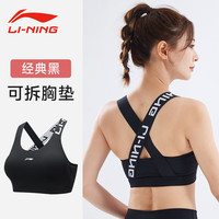 李宁 运动内衣交叉夏季锦纶训练背心防震瑜伽文胸防下垂美背可外穿