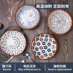 OMGD 日式藤编护边盘小吃碟家用陶瓷釉下彩ins风加厚防烫盘子