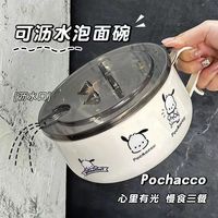 可爱泡面碗带盖帕恰狗防烫不锈钢宿舍饭盒沥水方便面专用大容量zk
