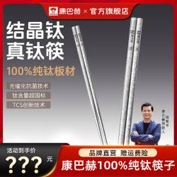 康巴赫 纯钛筷子防霉防烫家用高档便携防滑中式轻奢公筷