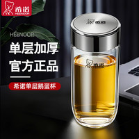 希诺 玻璃杯单层加厚水杯男款大容量泡茶水杯子爆款2026最新款茶杯