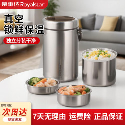 荣事达 不锈钢保温桶家用新款多功能长效保温提锅上班组带饭保温桶