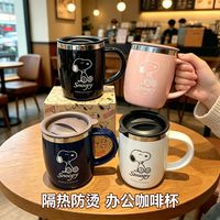 史努比 304不锈钢马克杯家用学生宿舍喝水杯办公泡茶杯情侣对杯子