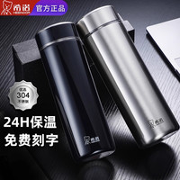 希诺 保温杯大容量高档商务水杯子爆款2026最新款茶杯男士泡茶专用