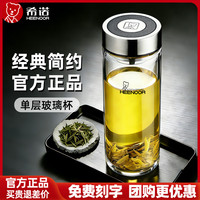 希诺 玻璃杯单层加厚男士玻璃杯泡茶专用办公杯子茶杯子男士水杯