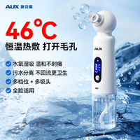 奥克斯 小气泡吸黑头神器美容脸部专用粉刺清洁毛孔电动吸出器