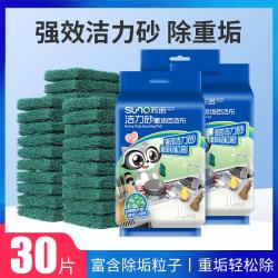 苏诺 50片强效去污金刚砂百洁布厨房重油污克星洁力砂海绵擦锅抹布 洁力