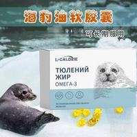 俄罗斯进口海豹油调和油胶囊100粒/盒 营养丰富