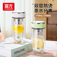 富光 双层玻璃杯带盖便携水杯透明家用男茶水分离车载泡茶杯