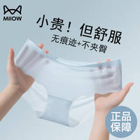 猫人 冰丝内裤女士速干透气夏季薄款少女运动健身瑜伽中腰无痕短裤