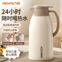九阳 保温水壶家用大容量暖水壶宿舍学生热水壶热水瓶保温壶暖水瓶
