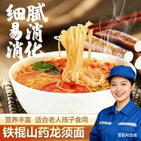 低盐低脂铁棍山药龙须面 杂粮健康挂面面条10袋