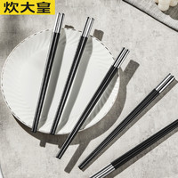 炊大皇 筷子家用高档中式专用防滑防霉耐高温正品黑色合金无漆筷子