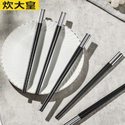 炊大皇 筷子家用高档中式专用防滑防霉耐高温正品黑色合金无漆筷子