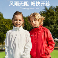 卡尔美 精选运动风雨衣男女儿童春秋足球训练外套连帽