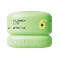 启初 青蒿屏障冰沙霜 儿童面霜