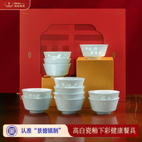 洛威 十二生肖景德镇玲珑餐具套装吃饭小碗高温釉下彩餐具碗盘套装家用
