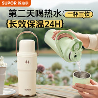 苏泊尔 保温杯保冷吸管杯便携水壶大容量水杯