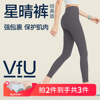 VFU 星晴裤紧身裤高腰跑步蜜桃臀弹力健身裤女收腹提臀运动裤2694