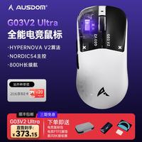 AUSDOM G03V2无线鼠标电竞游戏办公鼠标