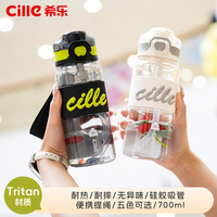 cille 希乐 tritan学生书包便携水杯大容量防摔运动直饮杯健身户外超值购
