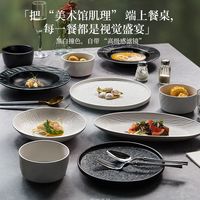 洛威 79件轻奢岩纹釉下彩碗盘套装家用2026新款碗筷碗盘陶瓷乔迁