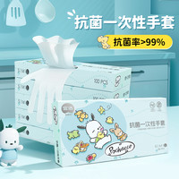 yekee 帕恰狗款抽取式一次性抗菌改性PE手套加厚亲肤防护手套