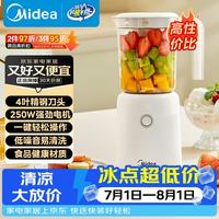 美的 MJ-WBL2501B 榨汁机 白色