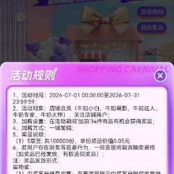加购有礼5京豆