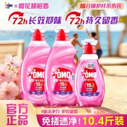 奥妙 护衣留香洗衣液樱花香持久留香护色抑味去毛球快洗速净洗衣服液 护衣留香2kg*2瓶+1.2kg