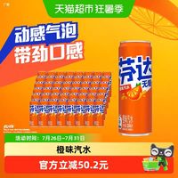 88VIP：可口可乐 芬达无糖汽水 330ml*24罐*2箱