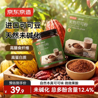 京东京造 天然可可粉未碱化纯可可粉烘焙咖啡牛奶冲饮伴侣生可可粉 150g