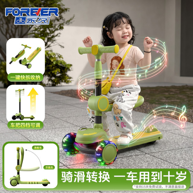 永久 A2 可折叠音乐灯光 菱花白 儿童滑板车