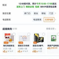 订单截图缩略图