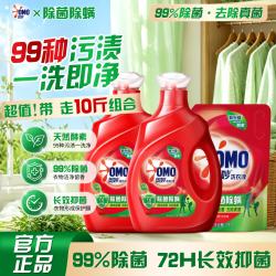 奥妙 除菌去渍洗衣液洁净去污长效72小时抑菌家用宿舍除螨超值套装 除菌除螨10斤